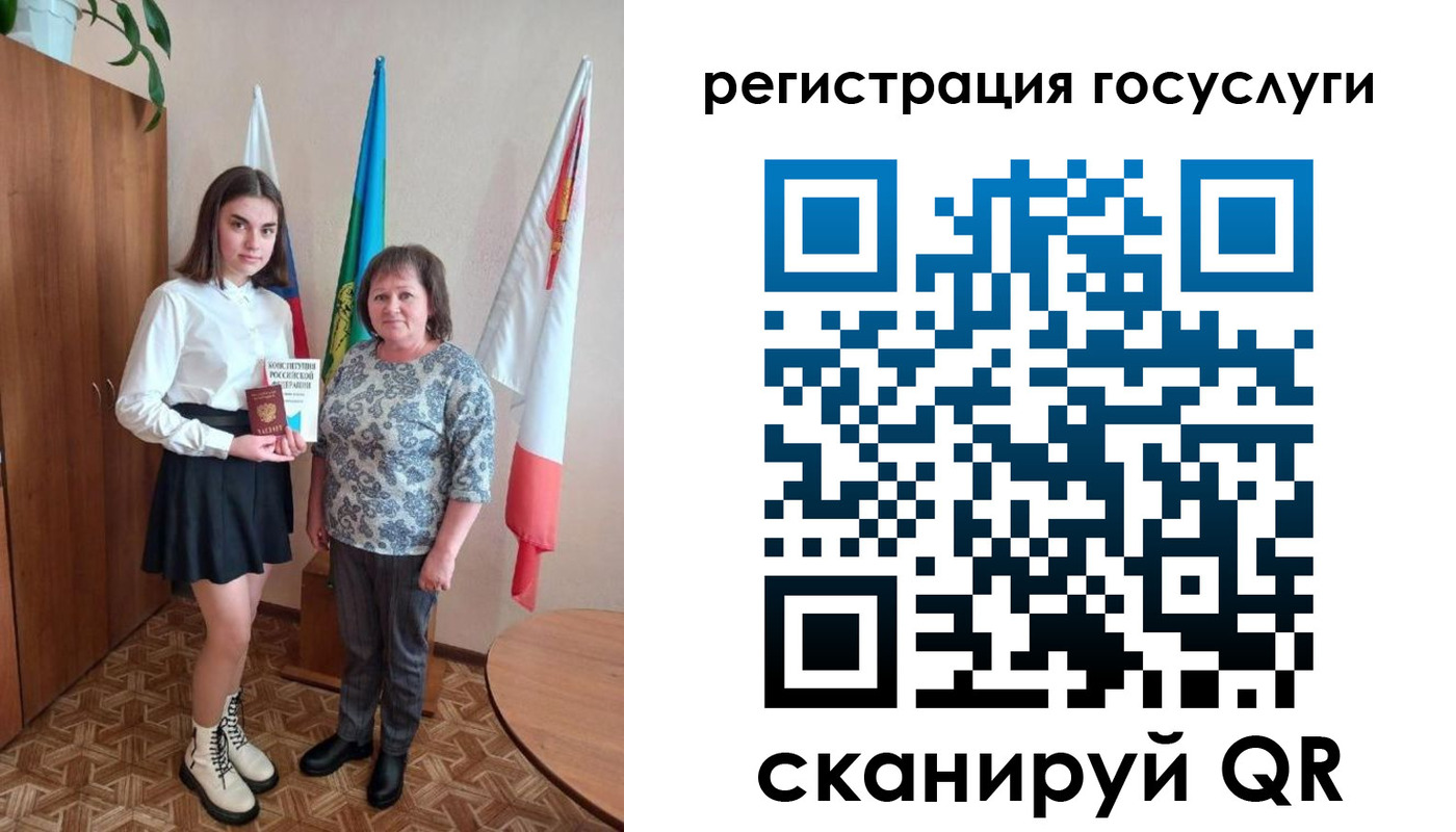 прописка паспорт в Саратовской области