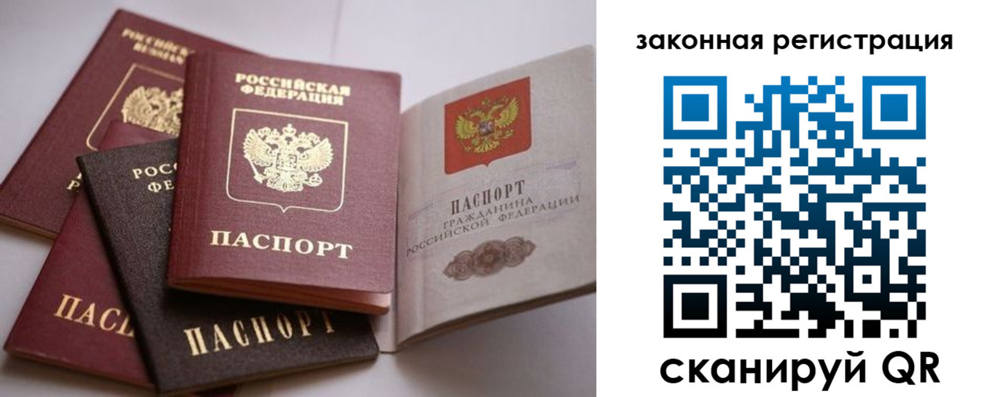 регистрация в Саратовской области
