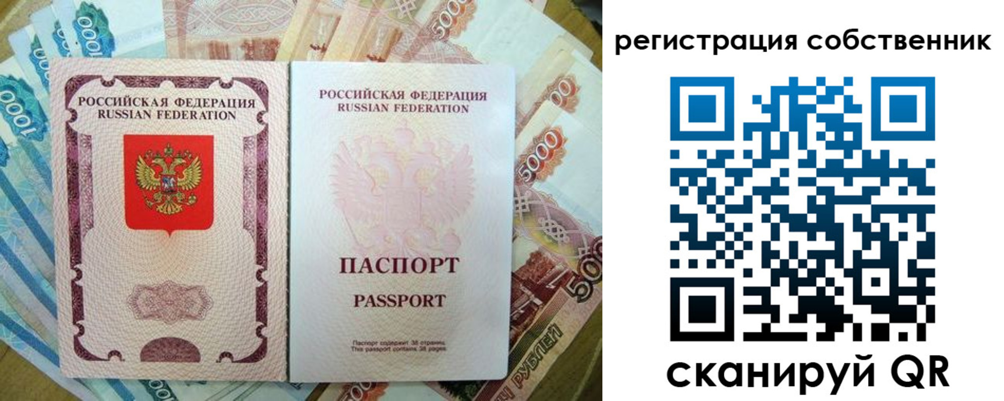 временная регистрация надежно в Саратовской области