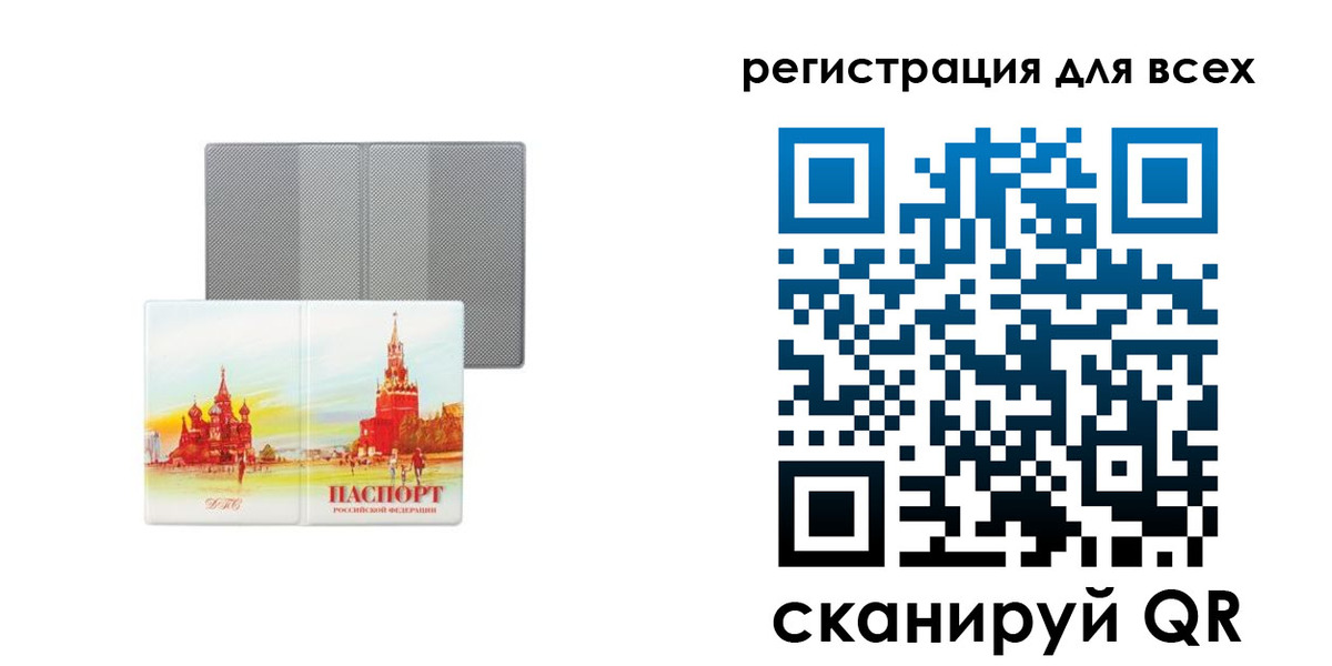 где прописаться в Саратовской области