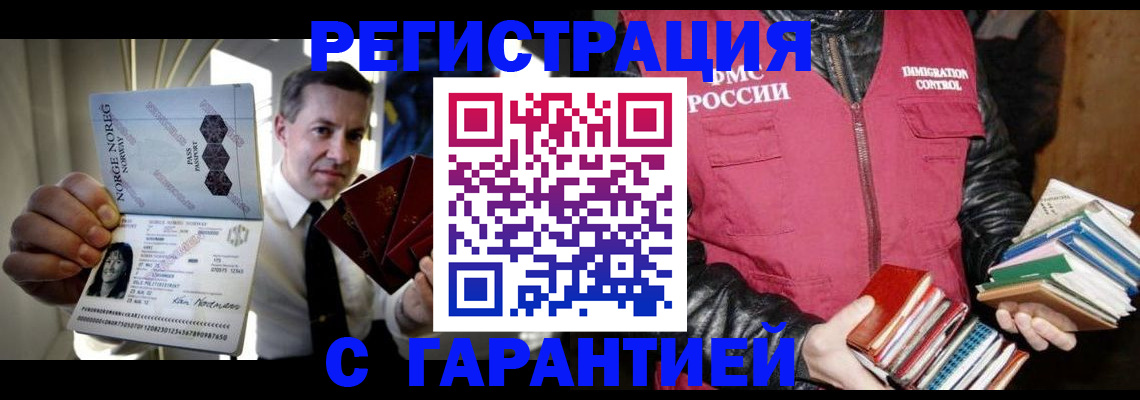 временная регистрация для всех в Саратовской области