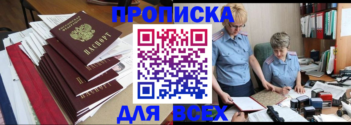 временная регистрация 2025 в Саратовской области