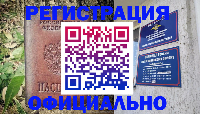 регистрация для дет. сада в Саратовской области