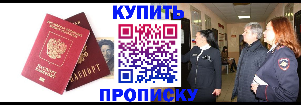 прописка в квартире в Саратовской области