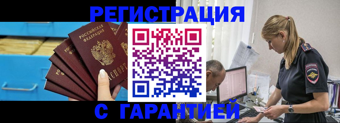 миграционный учет в Саратовской области