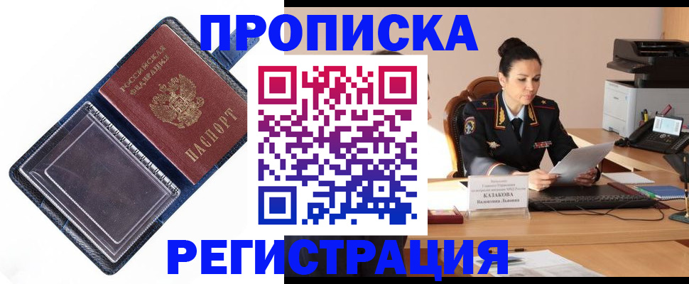 временная регистрация гарантия в Саратовской области