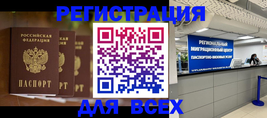 миграционный учет в Саратовской области