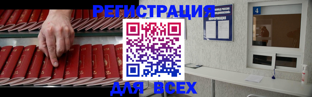 прописка регистрация в Саратовской области