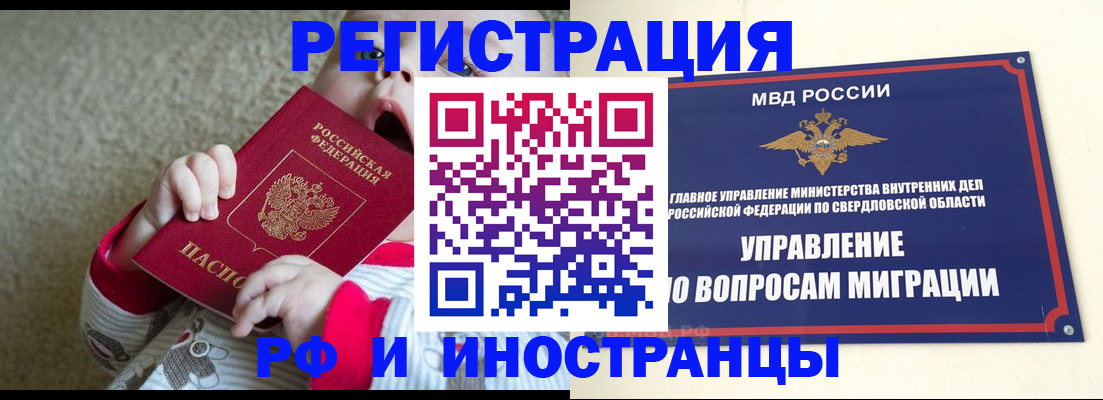 прописка паспорт в Саратовской области