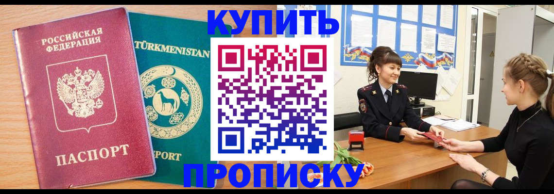 временная регистрация собственник в Саратовской области